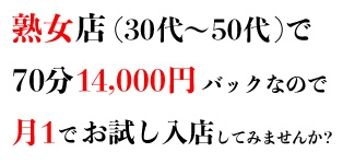 奥鉄オクテツ仙台店