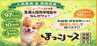 ほっこりーヌ梅田店