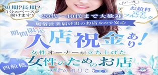 天使のゆびさき 船橋店