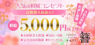 簪-かんざし-