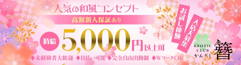 簪-かんざし-