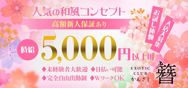 簪-かんざし-