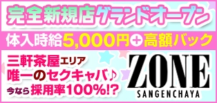 ZONE