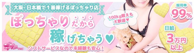 デブっ娘俱楽部