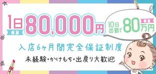 プルプル倶楽部札幌すすきの店