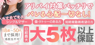 人妻倶楽部 花椿 盛岡店