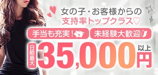 人妻倶楽部 花椿大崎店