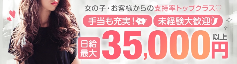人妻倶楽部 花椿大崎店