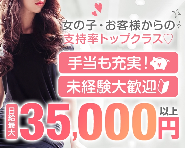 人妻倶楽部 花椿大崎店