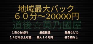 英乃國屋