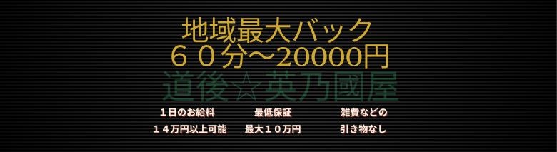 英乃國屋