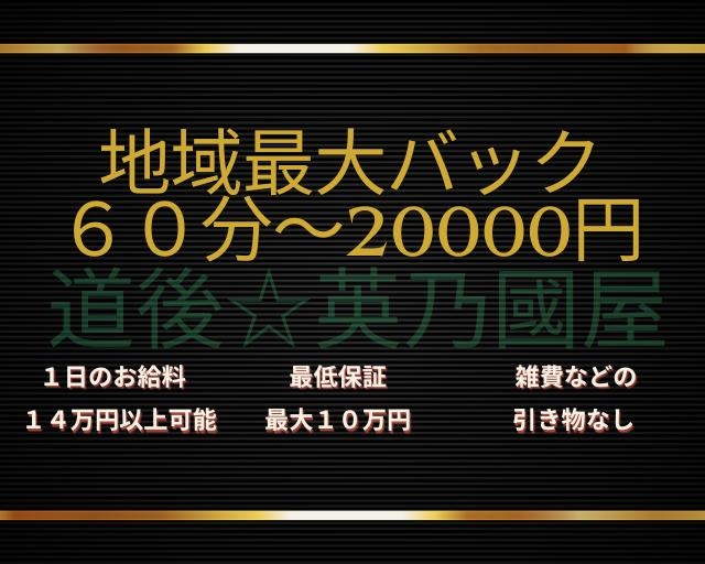 英乃國屋