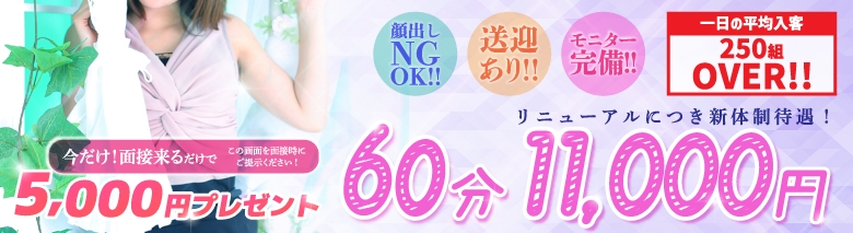 パッション難波