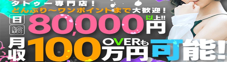 スプラチュー