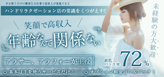 池袋プラチナハンド