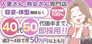熟女紹介センター