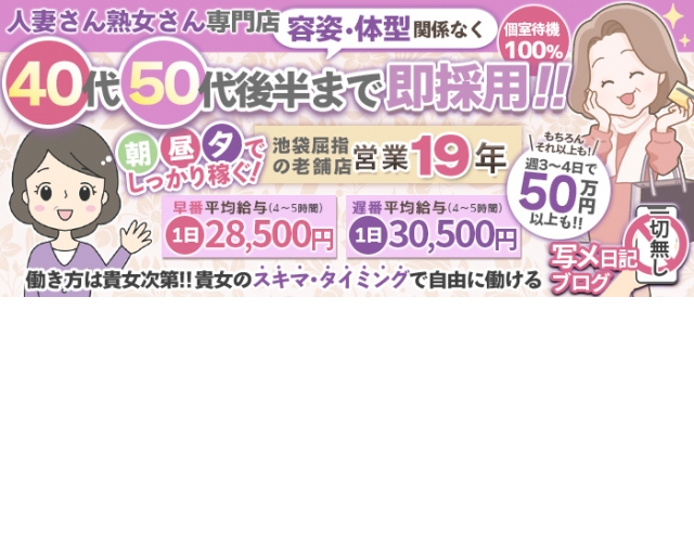 熟女紹介センター