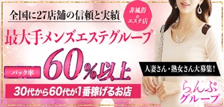 らんぷ川崎東口店