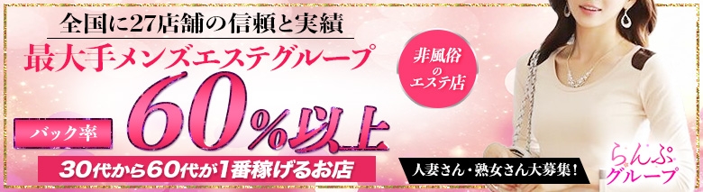 らんぷ川崎東口店