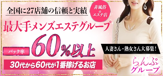 らんぷ川崎東口店