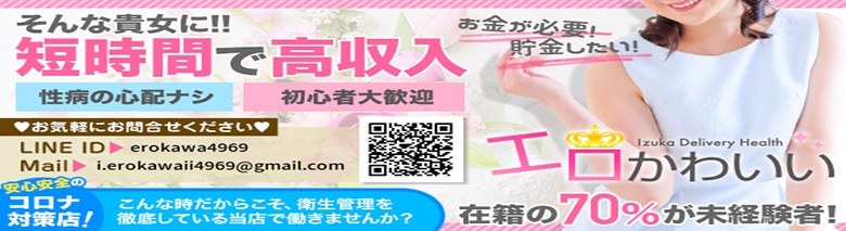 エロかわいい飯塚