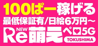 Re:New萌えペロ5G 