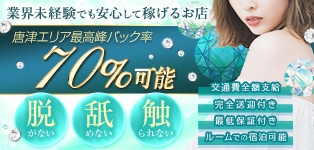 唐津メンズエステLupoze～ルポゼ～