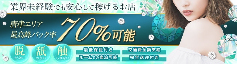 唐津メンズエステLupoze～ルポゼ～