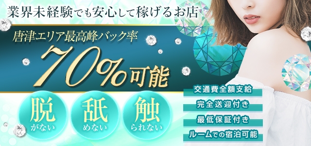 唐津メンズエステLupoze～ルポゼ～