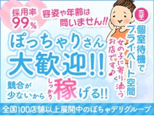 多治見・土岐・春日井ちゃんこ 