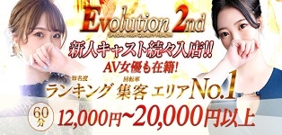 Evolution 2nd