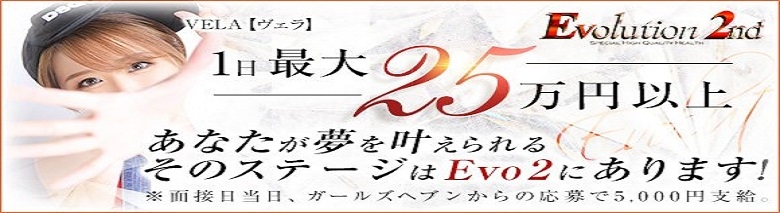 Evolution 2nd