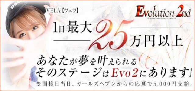 Evolution 2nd