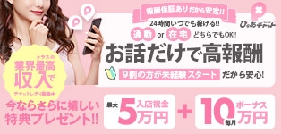 ぴゅあチャット