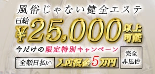 メンエス案内所
