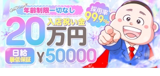 風俗イキタイ
