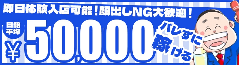 風俗イキタイ