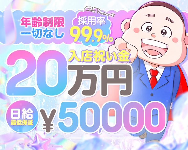 風俗イキタイ