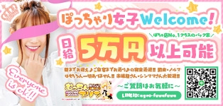 爆安デリむっちんプリン鴻巣熊谷店