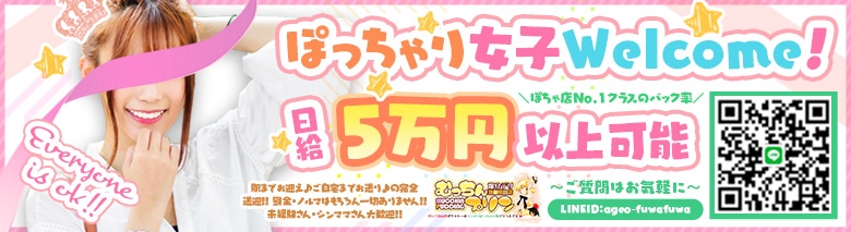 爆安デリむっちんプリン鴻巣熊谷店
