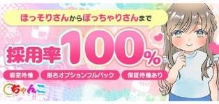 福井敦賀ちゃんこ