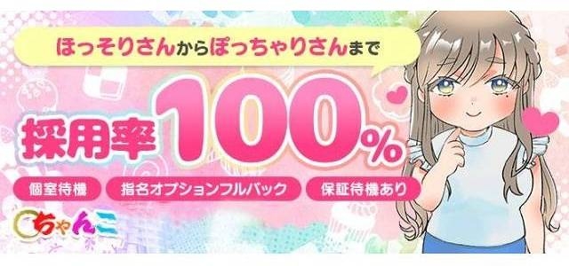 福井敦賀ちゃんこ