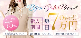 Bijou R