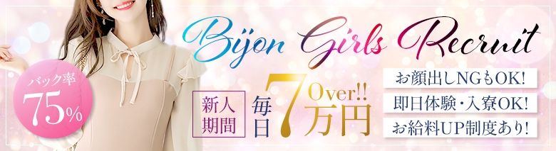 Bijou R
