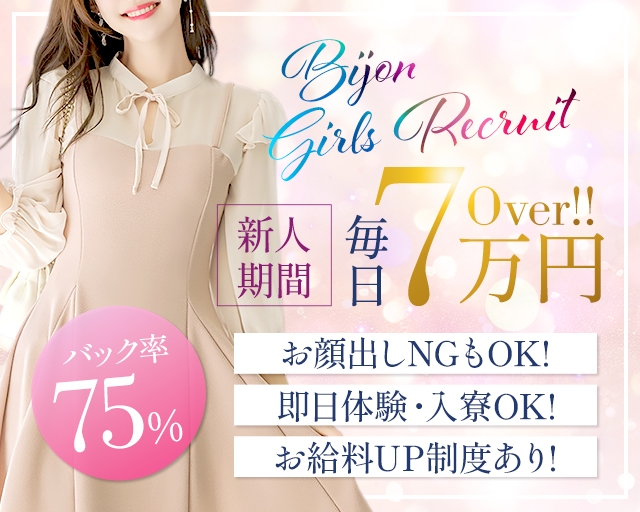 Bijou R