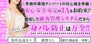 Profile~プロフィール~