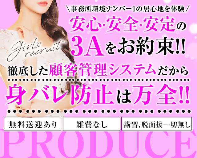 Profile~プロフィール~