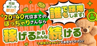 長野上田佐久ちゃんこ