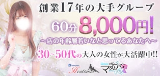 ほんとうの人妻柏店