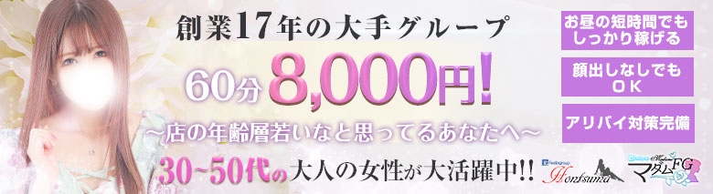 ほんとうの人妻柏店